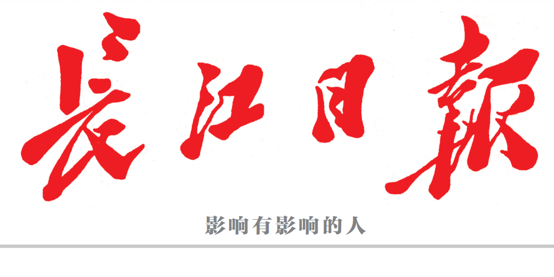 長江日報(bào)登報(bào)電話 長江日報(bào)登報(bào)電話