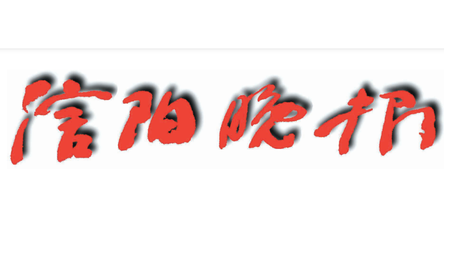 信陽晚報登報電話 信陽晚報登報電話