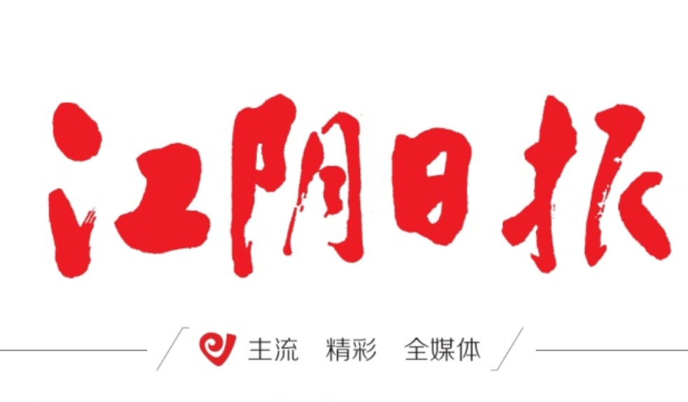 江陰日報登報電話 江陰日報登報電話