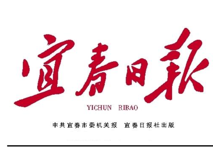 宜春日?qǐng)?bào)登報(bào)電話 宜春日?qǐng)?bào)登報(bào)電話
