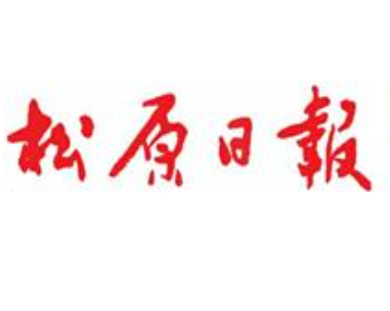 松原日?qǐng)?bào)登報(bào)電話(huà) 松原日?qǐng)?bào)登報(bào)電話(huà)