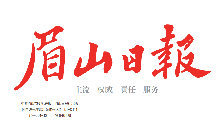 眉山日?qǐng)?bào)登報(bào)電話 眉山日?qǐng)?bào)登報(bào)電話