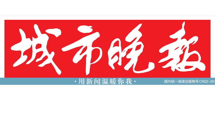 城市晚報登報電話 城市晚報登報電話