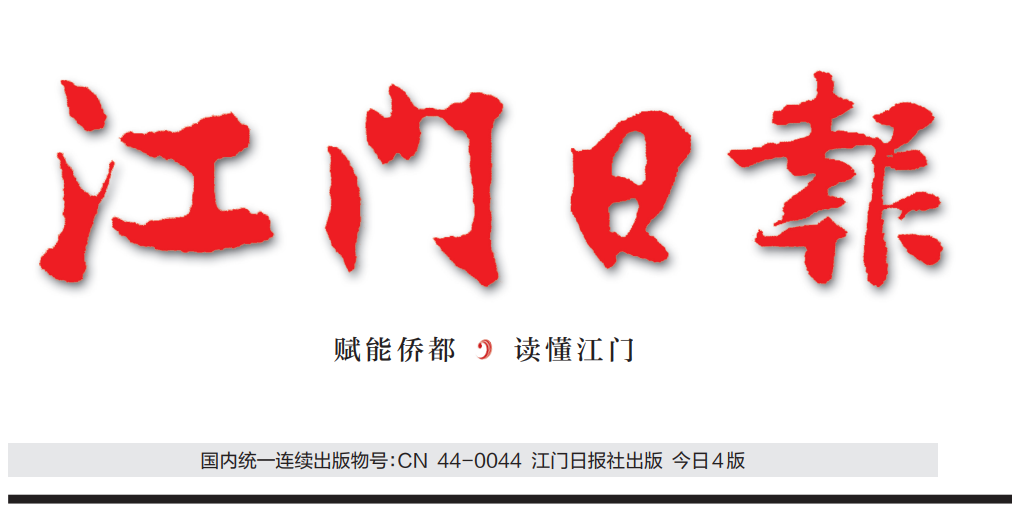 江門(mén)日?qǐng)?bào)登報(bào)電話 江門(mén)日?qǐng)?bào)登報(bào)電話