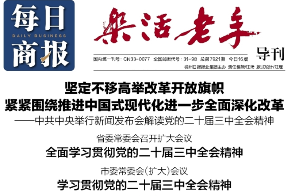 每日商報登報掛失 每日商報登報掛失