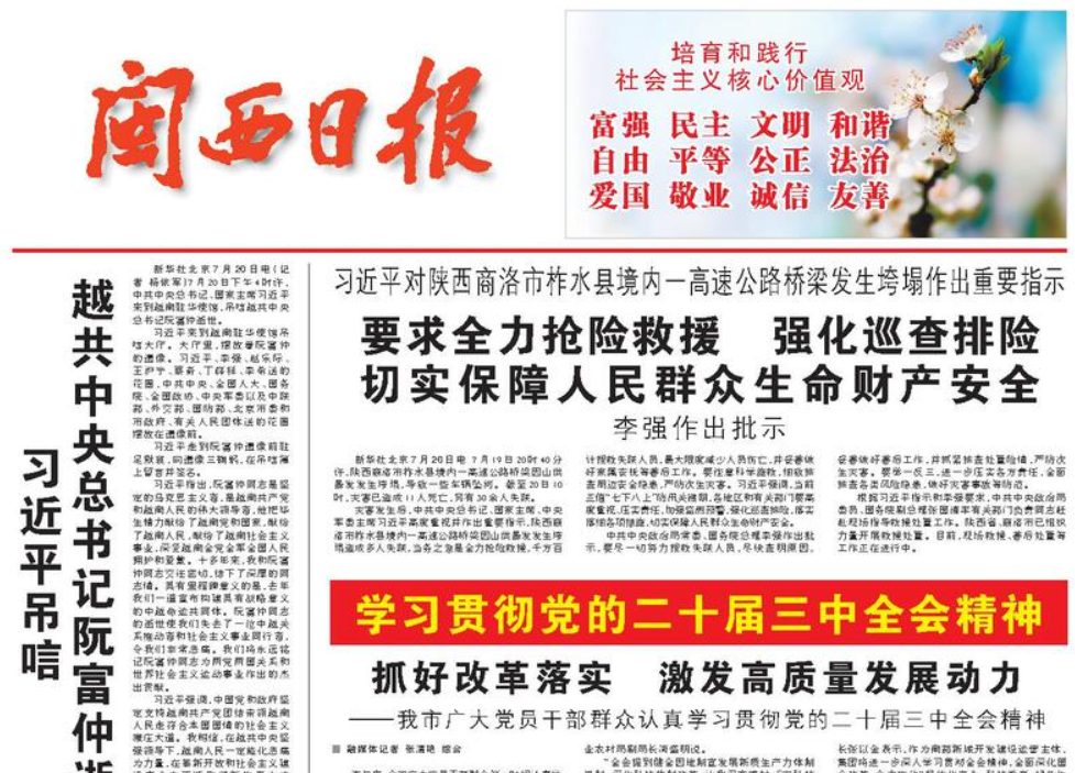 閩西日?qǐng)?bào)登報(bào)聯(lián)系電話 閩西日?qǐng)?bào)登報(bào)聯(lián)系電話