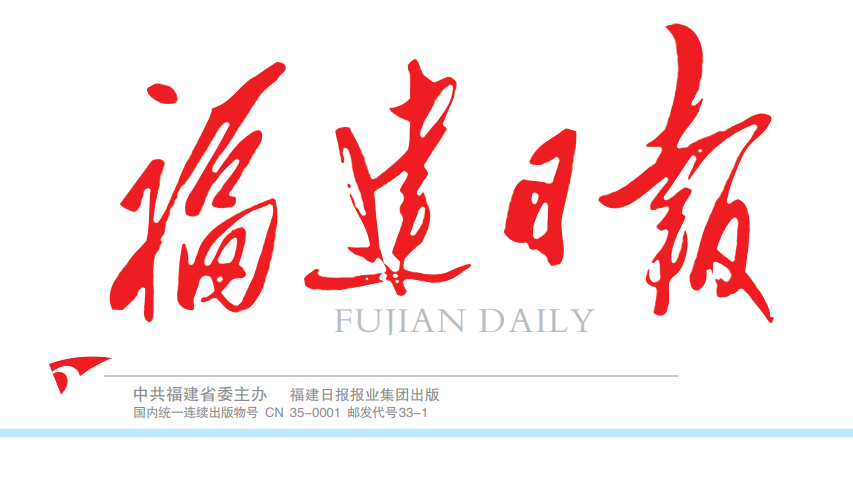 福建日?qǐng)?bào)登報(bào)聯(lián)系電話 福建日?qǐng)?bào)登報(bào)聯(lián)系電話