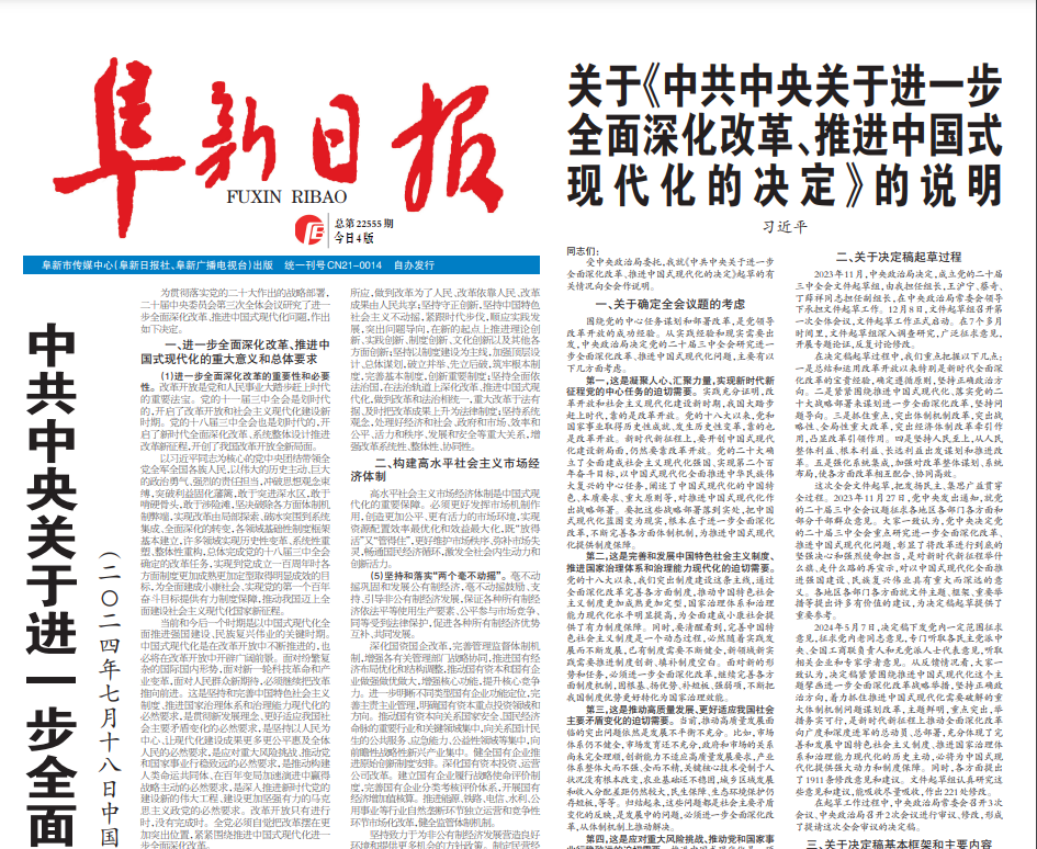 阜新日報(bào)登報(bào)聯(lián)系電話 阜新日報(bào)登報(bào)聯(lián)系電話