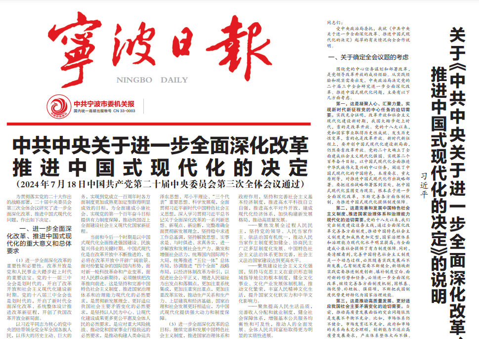 寧波日報登報聯(lián)系電話 寧波日報登報聯(lián)系電話