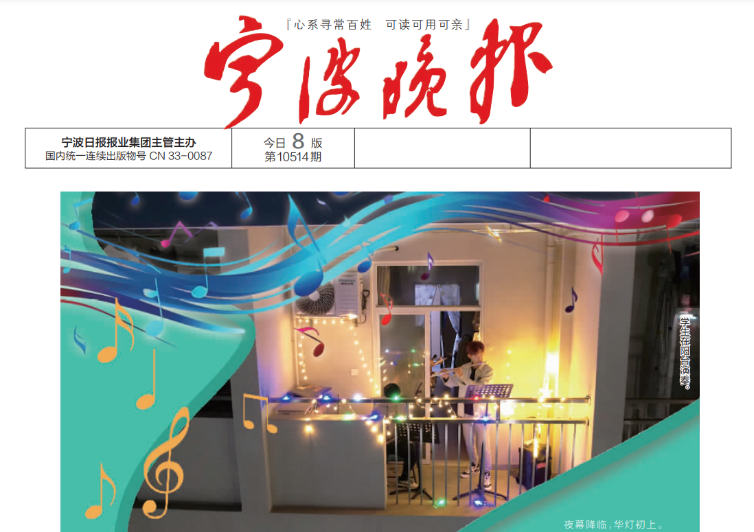 寧波晚報(bào)登報(bào)聯(lián)系電話 寧波晚報(bào)登報(bào)聯(lián)系電話