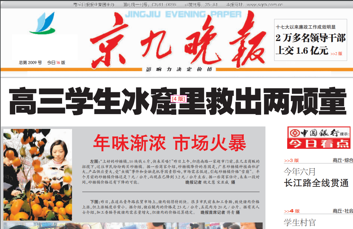 京江晚報登報遺失聲明 京江晚報登報遺失聲明