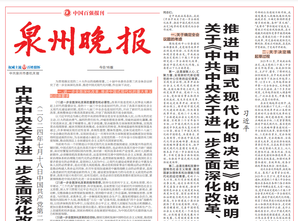 泉州晚報(bào)登報(bào)聯(lián)系電話 泉州晚報(bào)登報(bào)聯(lián)系電話