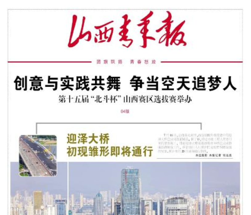 山西青年報(bào)登報(bào)掛失 山西青年報(bào)登報(bào)掛失