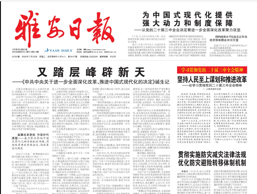 雅安日報登報遺失聲明 雅安日報登報遺失聲明