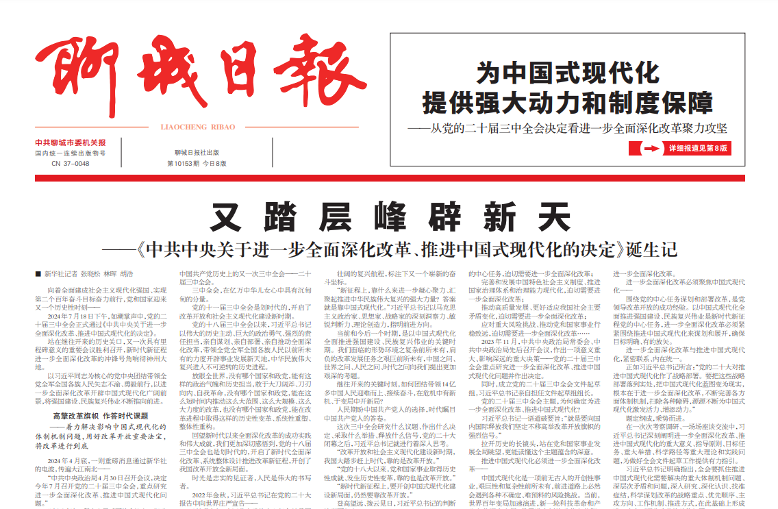 聊城日報(bào)登報(bào)掛失 聊城日報(bào)登報(bào)掛失