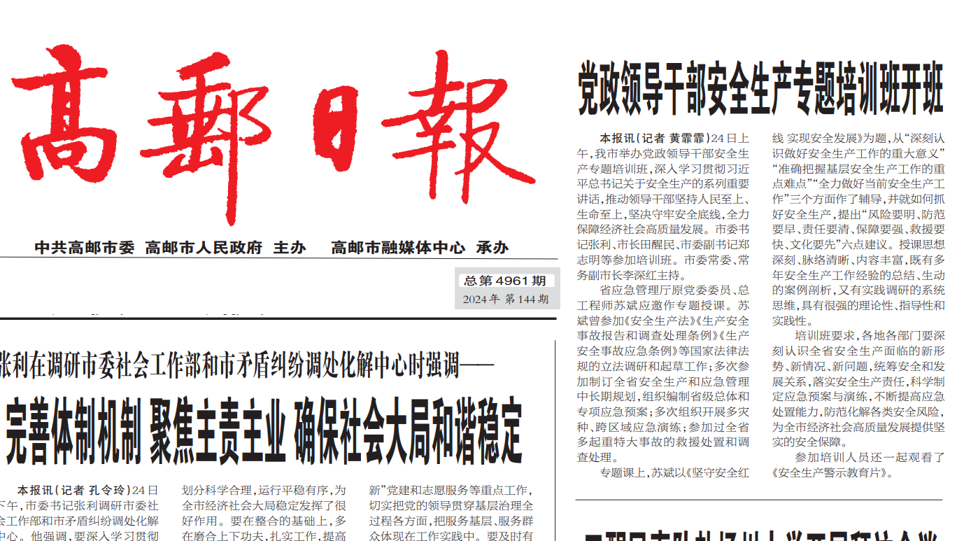 高郵日報(bào)登報(bào)聯(lián)系電話 高郵日報(bào)登報(bào)聯(lián)系電話