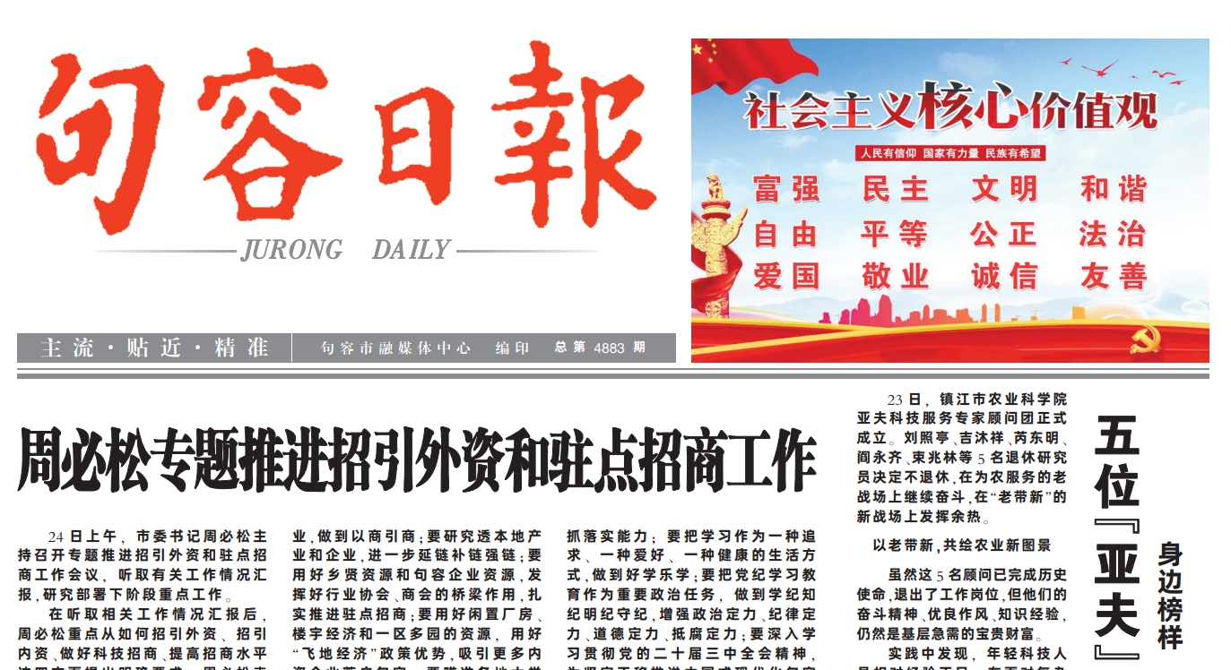 句容日?qǐng)?bào)登報(bào)聯(lián)系電話