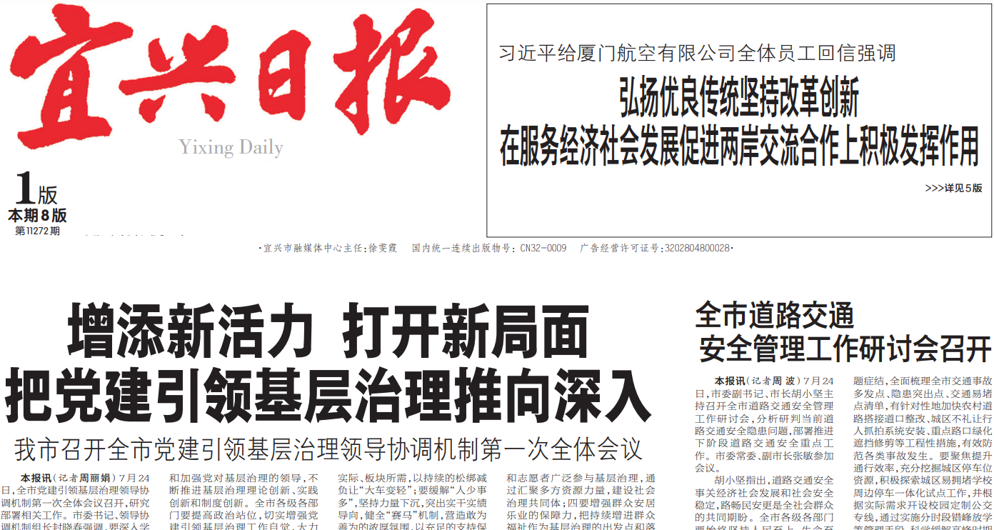 宜興日?qǐng)?bào)登報(bào)聯(lián)系電話 宜興日?qǐng)?bào)登報(bào)聯(lián)系電話