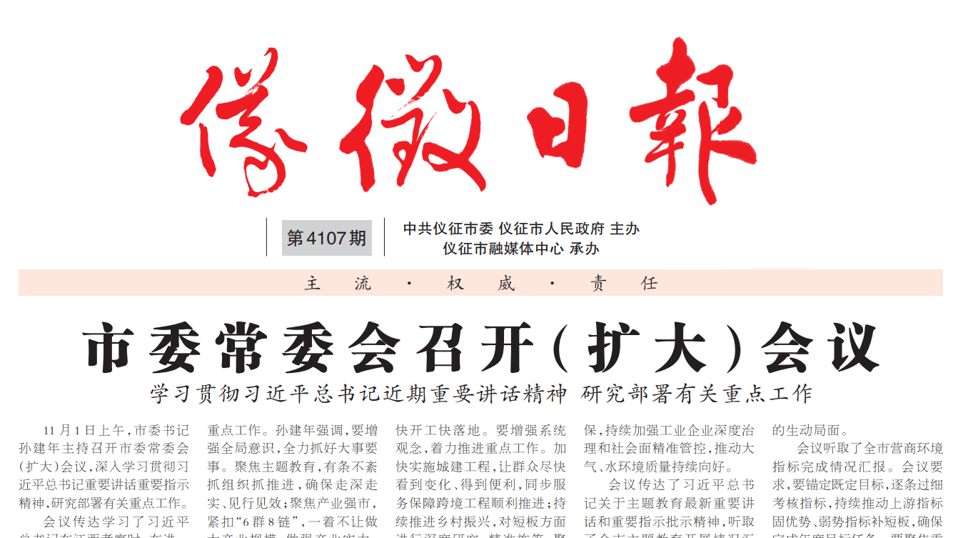 儀征日?qǐng)?bào)登報(bào)聯(lián)系電話 儀征日?qǐng)?bào)登報(bào)聯(lián)系電話