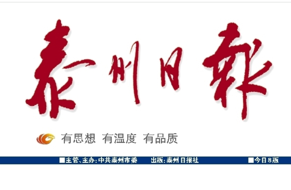 泰州日報登報掛失 泰州日報登報掛失