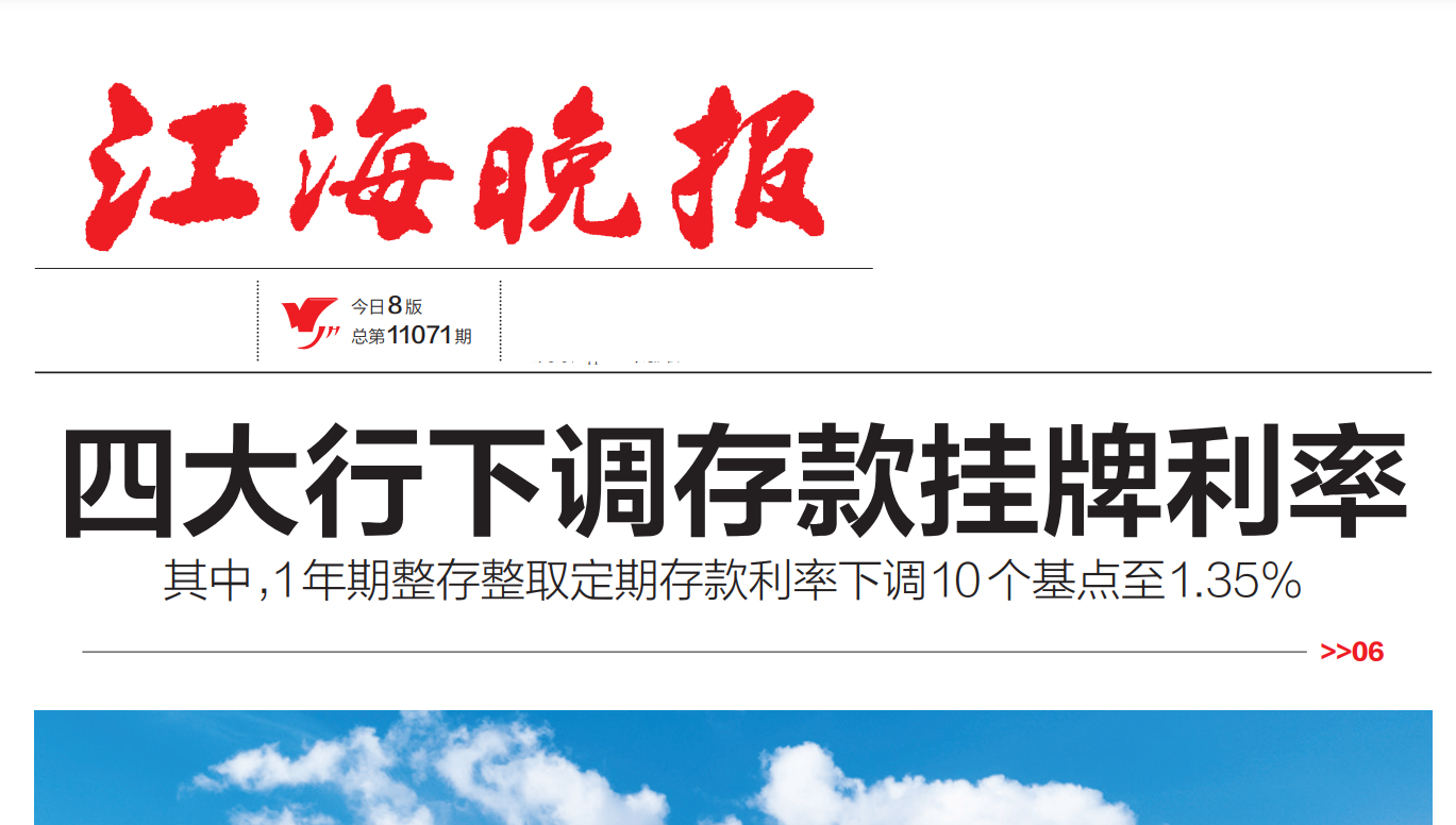 江海晚報(bào)登報(bào)掛失 江海晚報(bào)登報(bào)掛失