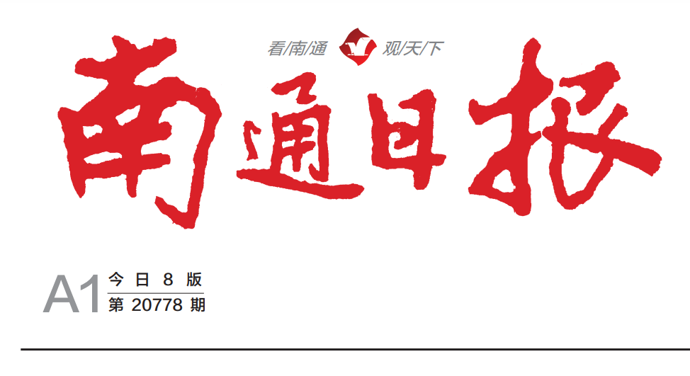 南通日?qǐng)?bào)登報(bào)掛失 南通日?qǐng)?bào)登報(bào)掛失