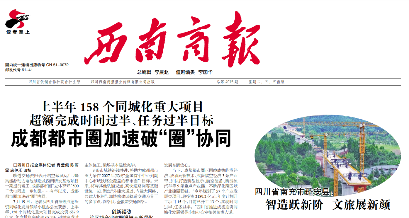 西南商報登報掛失 西南商報登報掛失