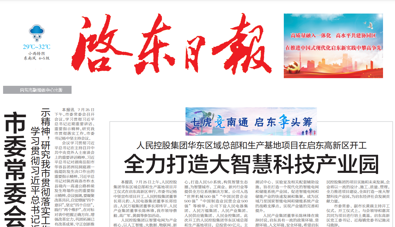 啟東日?qǐng)?bào)登報(bào)掛失 啟東日?qǐng)?bào)登報(bào)掛失