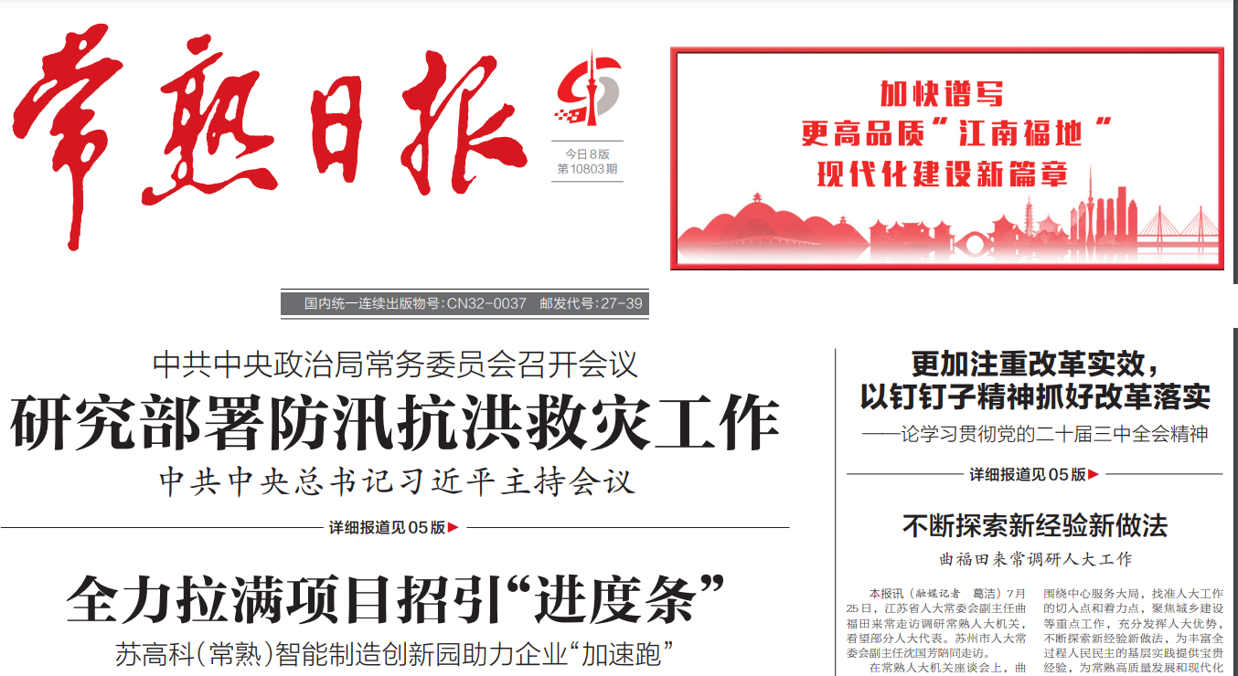 常熟日?qǐng)?bào)登報(bào)聯(lián)系電話 常熟日?qǐng)?bào)登報(bào)聯(lián)系電話