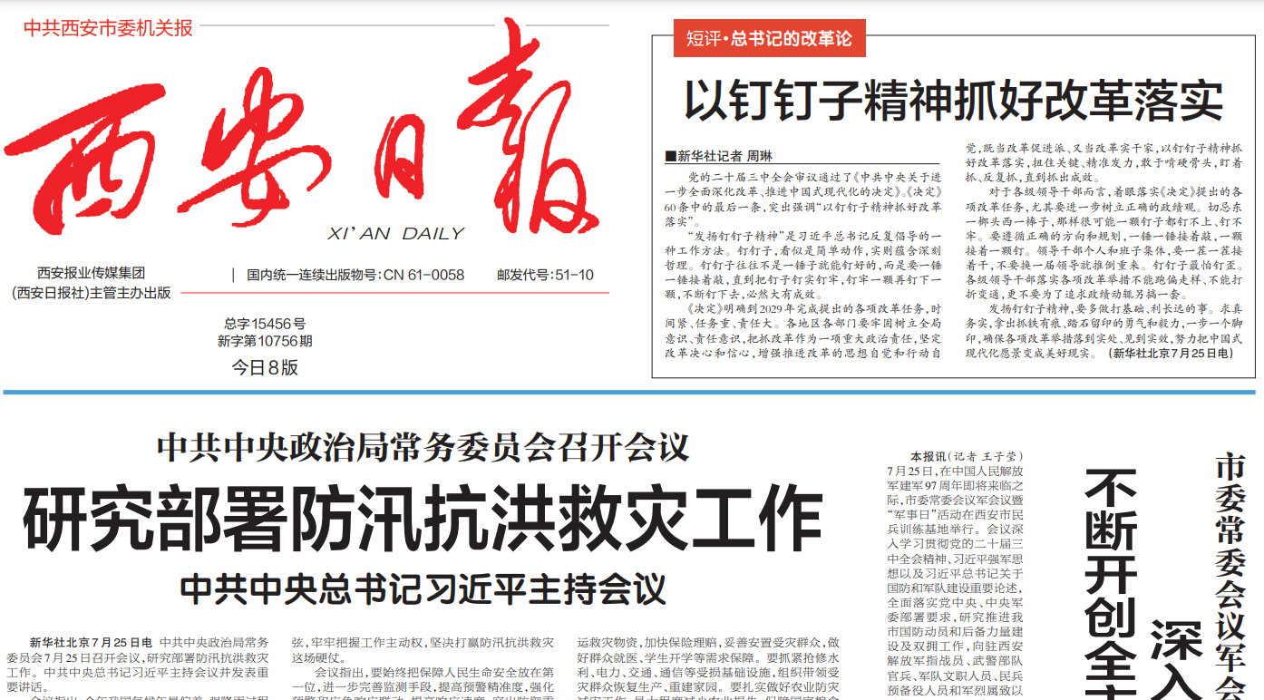 西安日?qǐng)?bào)登報(bào)掛失 西安日?qǐng)?bào)登報(bào)掛失