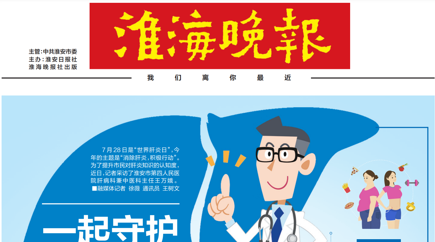 淮海晚報(bào)登報(bào)掛失 淮海晚報(bào)登報(bào)掛失