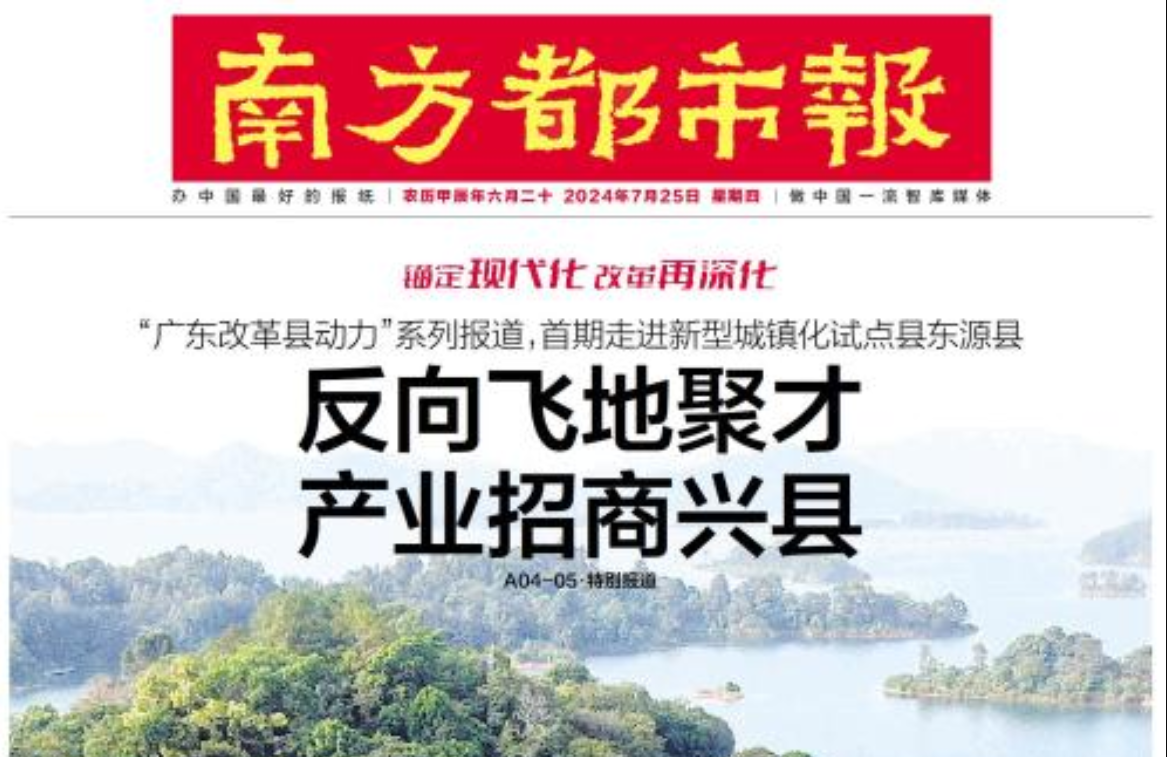 南方都市報(bào)登報(bào)掛失