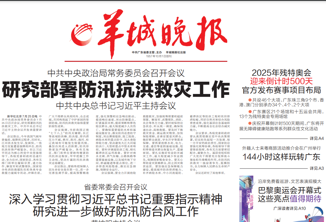 羊城晚報(bào)登報(bào)掛失 羊城晚報(bào)登報(bào)掛失