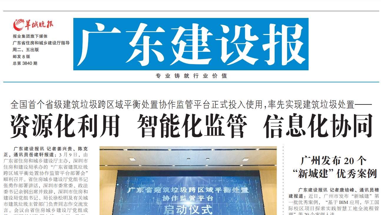 廣東建設(shè)報登報掛失 廣東建設(shè)報登報掛失