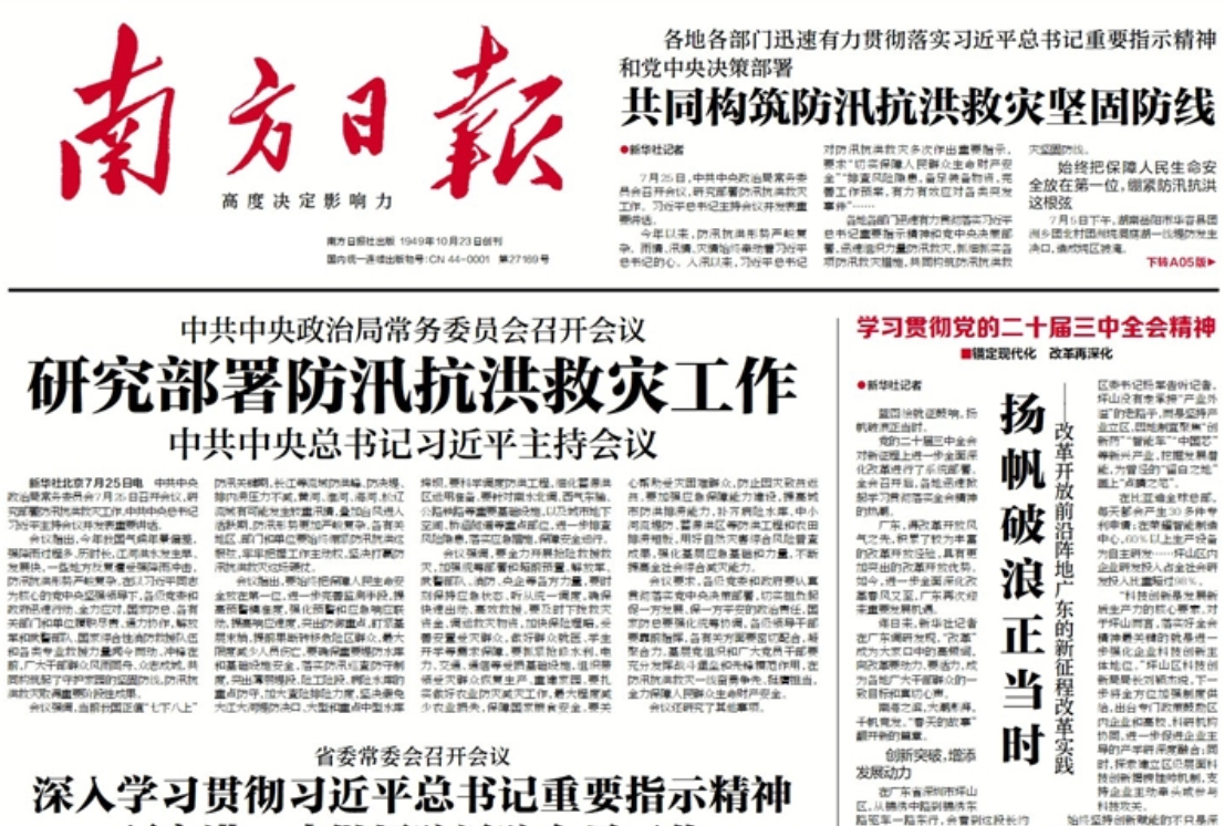 南方日報登報掛失 南方日報登報掛失