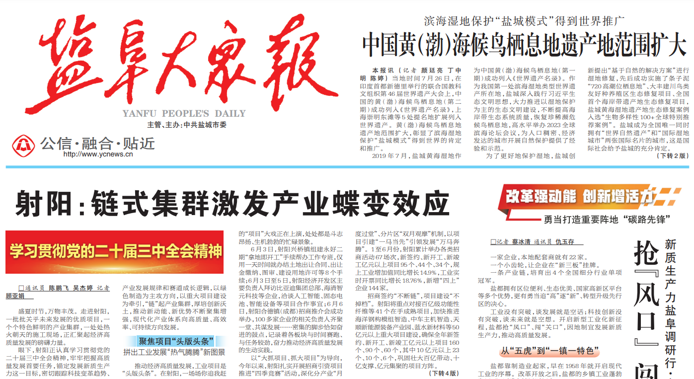 鹽阜大眾報登報掛失 鹽阜大眾報登報掛失