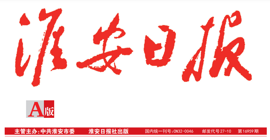 淮安日報登報掛失 淮安日報登報掛失