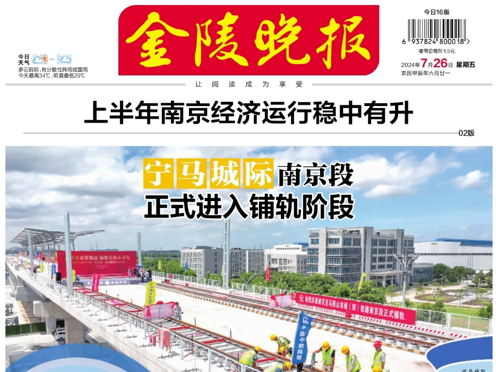 金陵晚報登報掛失 金陵晚報登報掛失