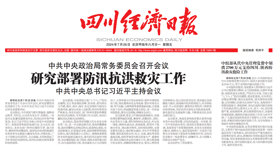 四川經(jīng)濟(jì)日?qǐng)?bào)登報(bào)掛失 四川經(jīng)濟(jì)日?qǐng)?bào)登報(bào)掛失