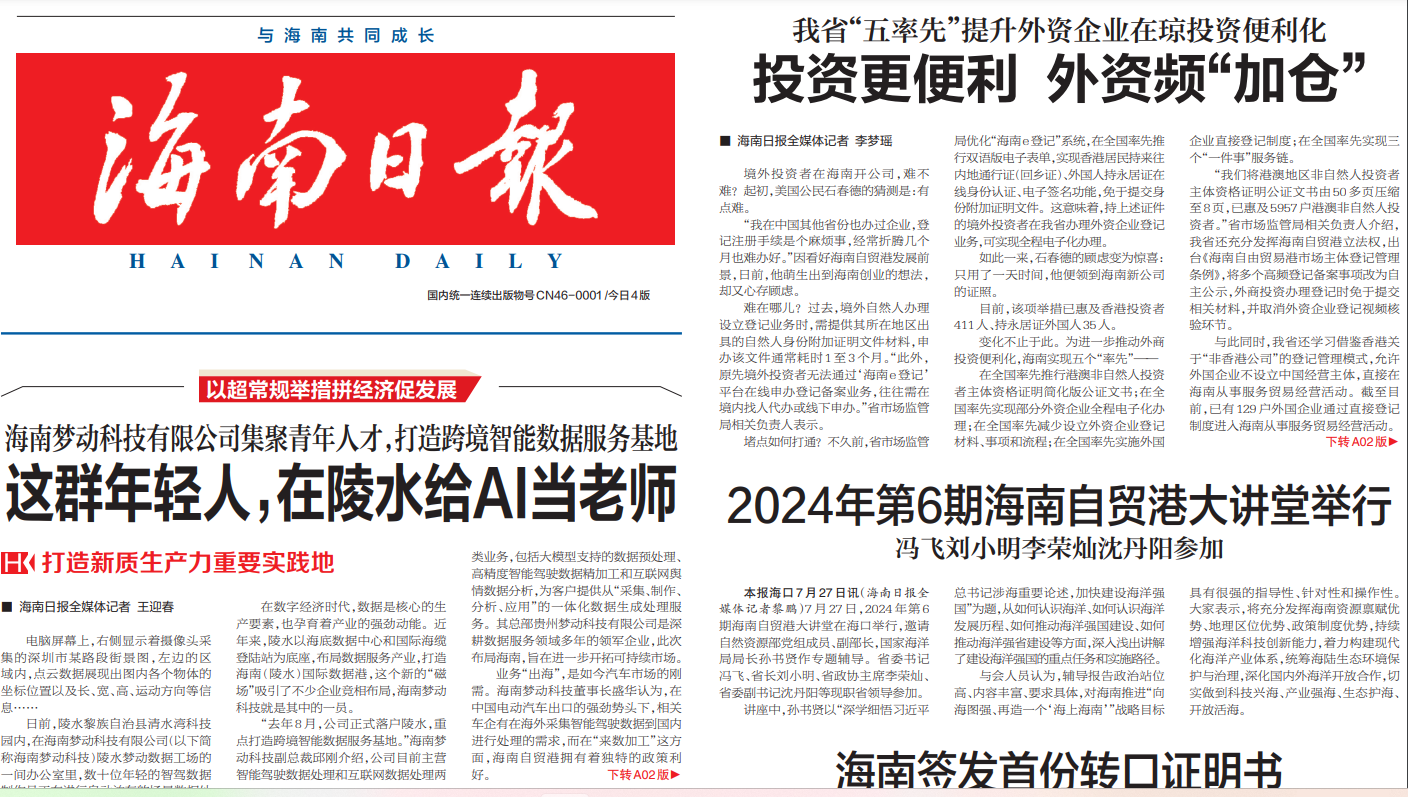 海南日報登報掛失 海南日報登報掛失