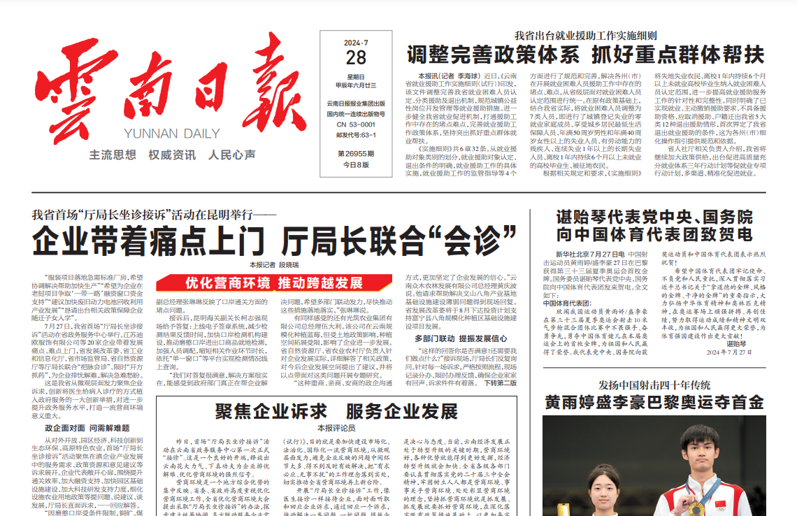 云南日?qǐng)?bào)登報(bào)聯(lián)系電話 云南日?qǐng)?bào)登報(bào)聯(lián)系電話