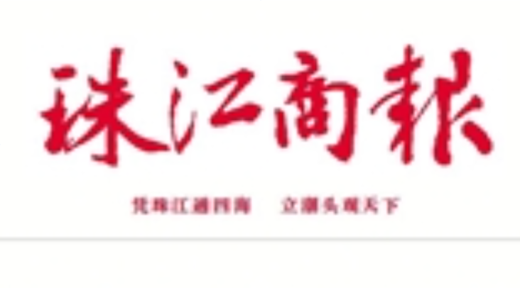珠江商報登報掛失 珠江商報登報掛失