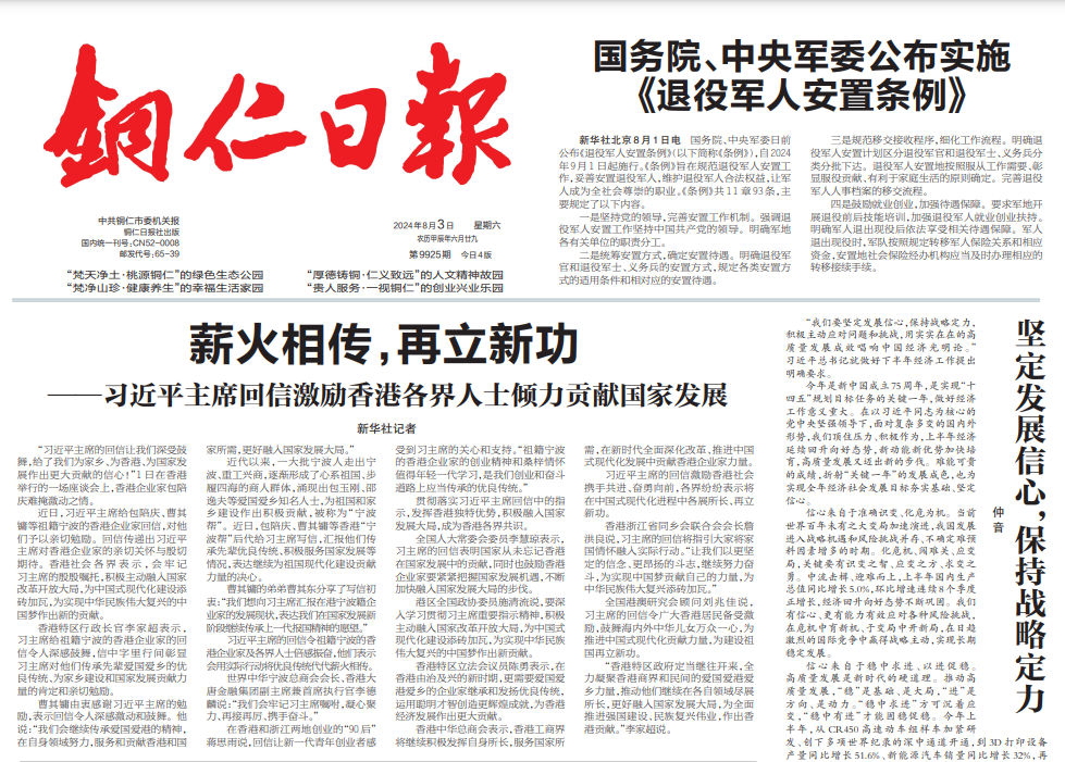 銅仁日報(bào)登報(bào)掛失 銅仁日報(bào)登報(bào)掛失