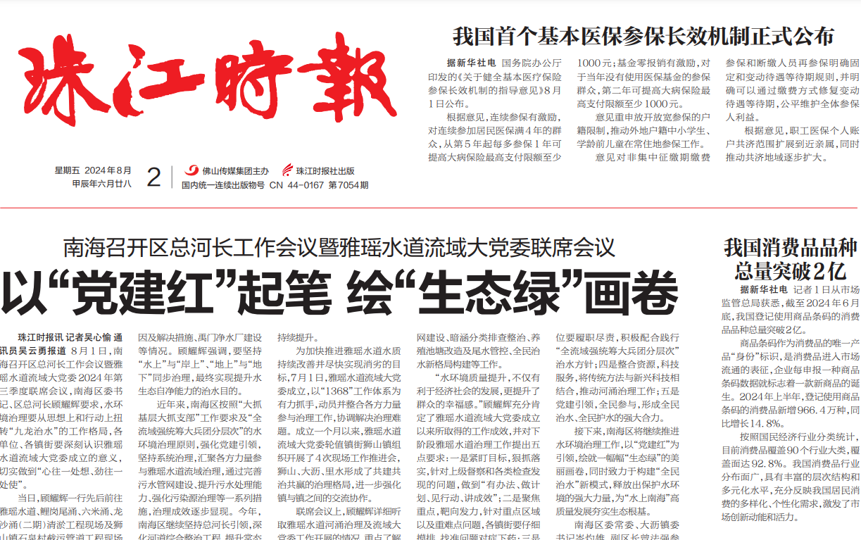 珠江時報登報掛失 珠江時報登報掛失