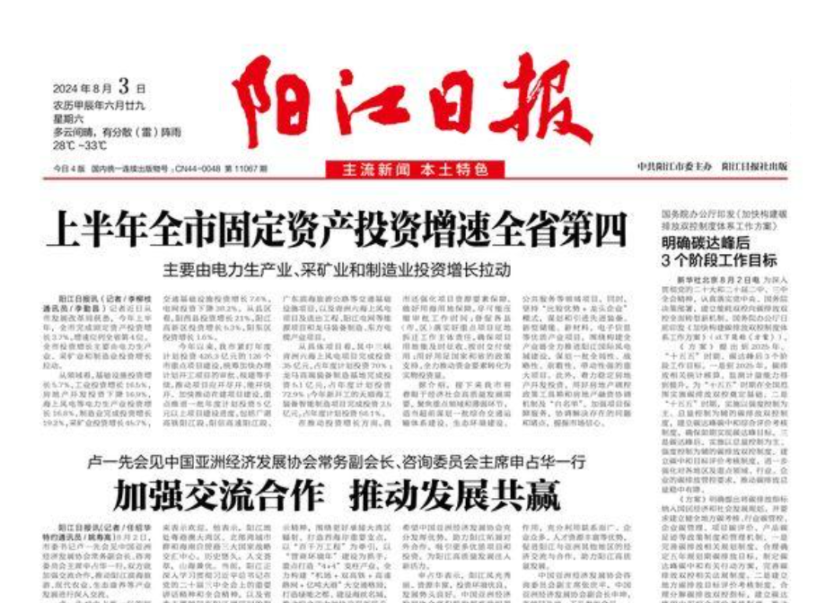 陽江日?qǐng)?bào)登報(bào)聯(lián)系電話 陽江日?qǐng)?bào)登報(bào)聯(lián)系電話