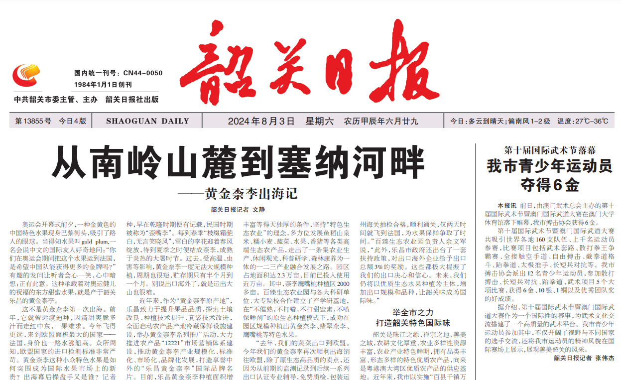 韶關(guān)日報登報聯(lián)系電話 韶關(guān)日報登報聯(lián)系電話