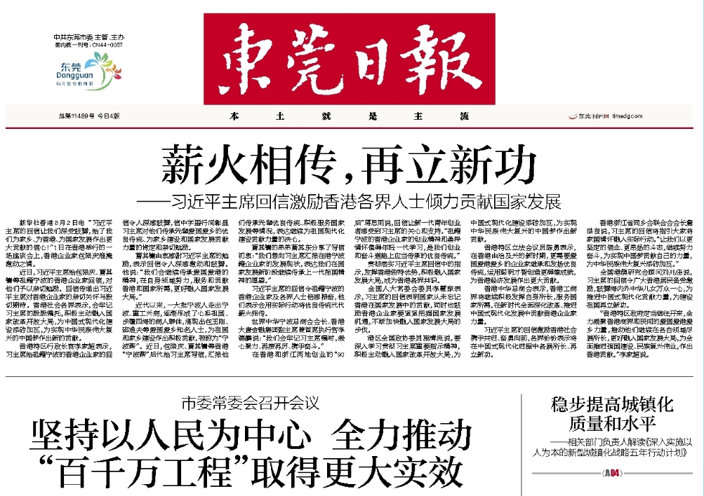 東莞日報(bào)登報(bào)遺失聲明 東莞日報(bào)登報(bào)遺失聲明