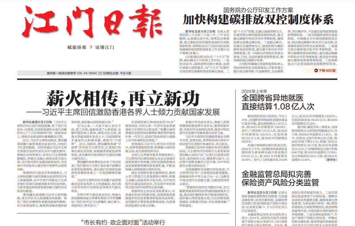 江門日報登報遺失聲明 江門日報登報遺失聲明