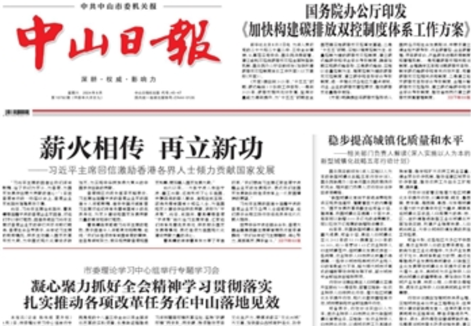 中山日報(bào)登報(bào)遺失聲明 中山日報(bào)登報(bào)遺失聲明