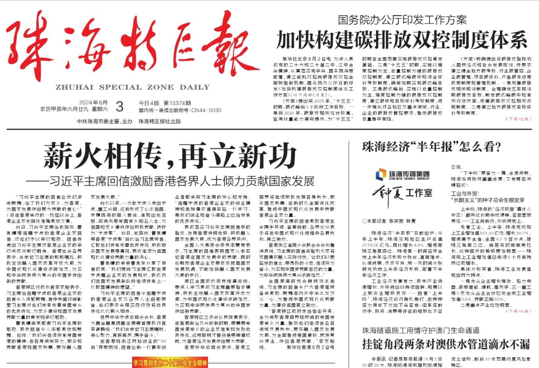 珠海特區(qū)報(bào)登報(bào)掛失 珠海特區(qū)報(bào)登報(bào)掛失